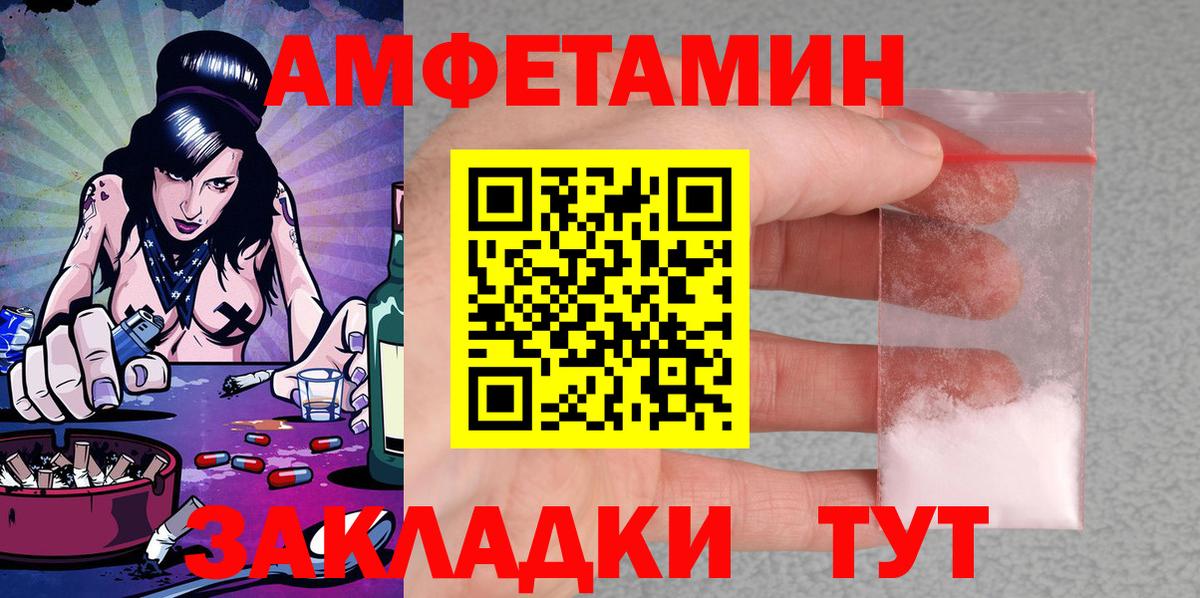 Амфетамин VHQ Буйнакск