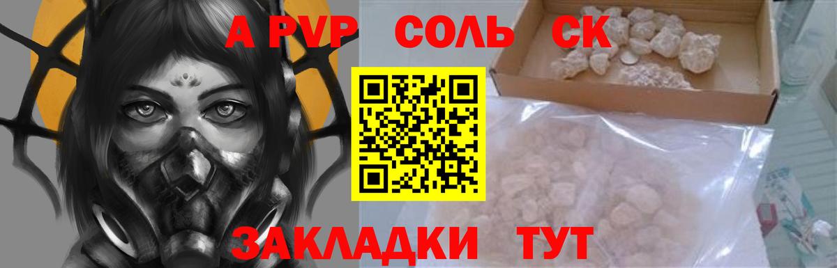 A PVP крисы CK Буйнакск