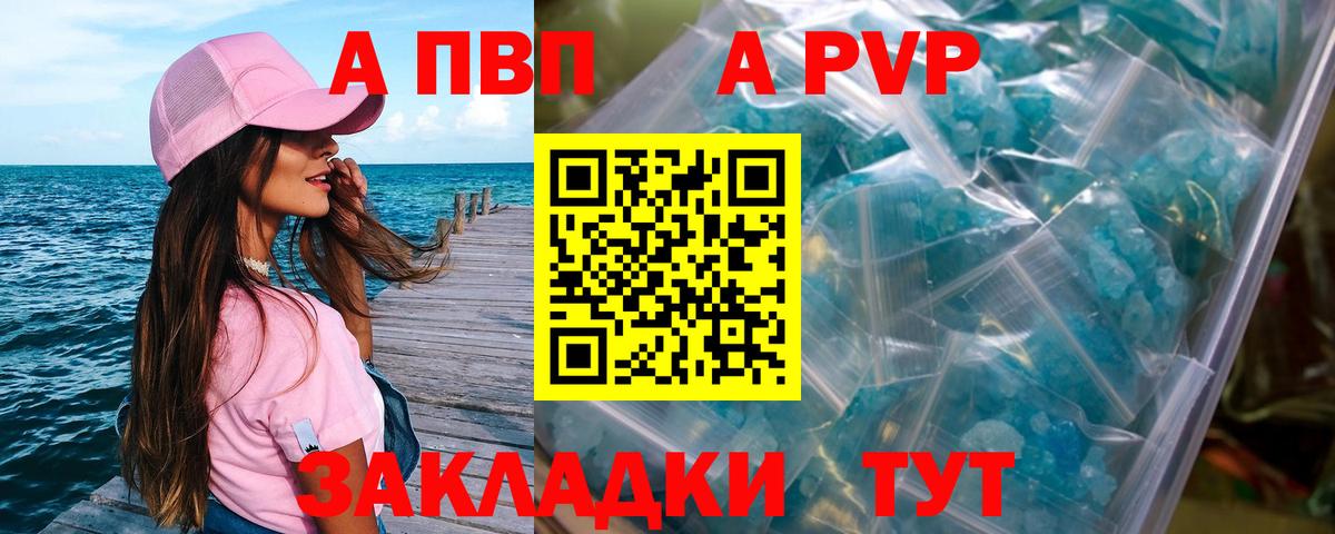 А ПВП кристаллы  Вход с VPN  Буйнакск  Alpha PVP кристаллы  APVP  Alpha PVP мука 