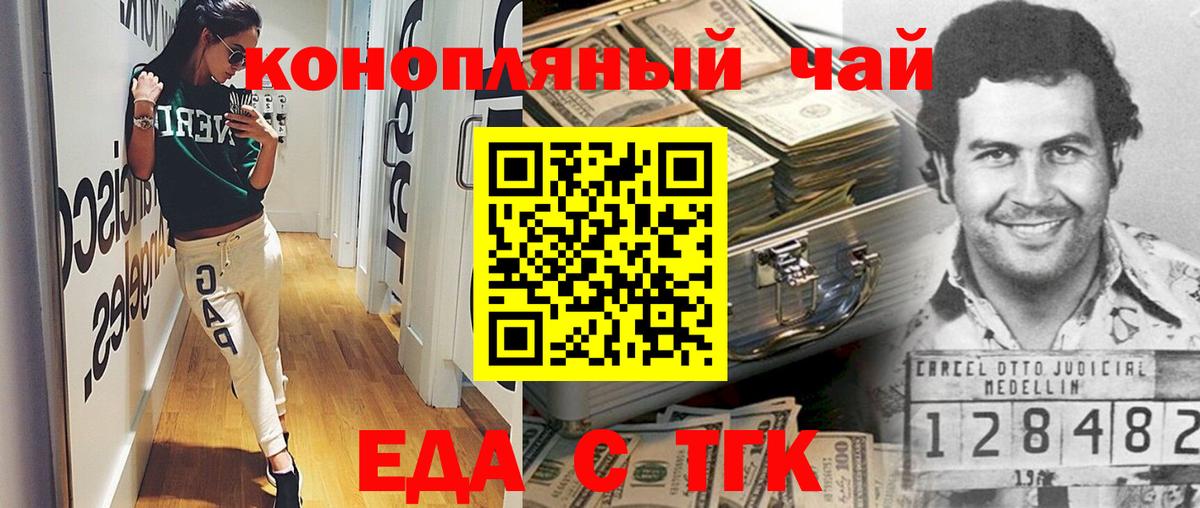 Canna-Cookies марихуана  Вход с VPN  Буйнакск 