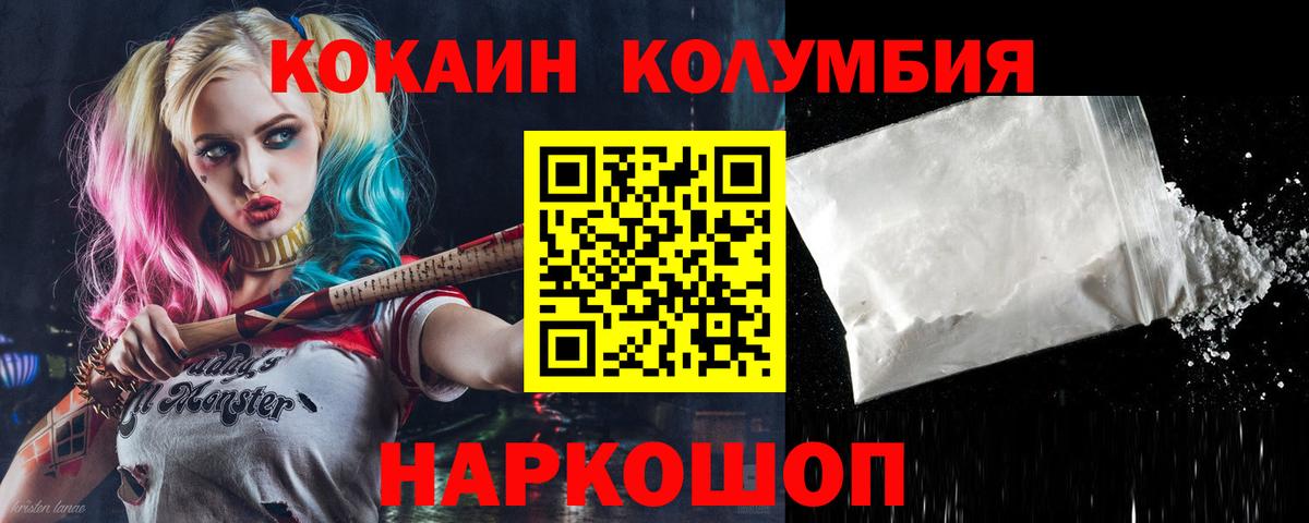 COCAIN Fish Scale  Вход с VPN  Буйнакск  Кокаин Columbia 
