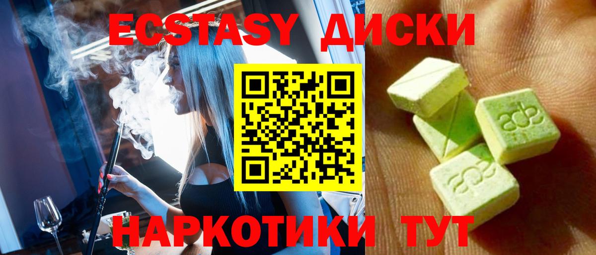 ЭКСТАЗИ диски  что такое   МЕГА tor  Буйнакск  Ecstasy Дубай  Вход с VPN 