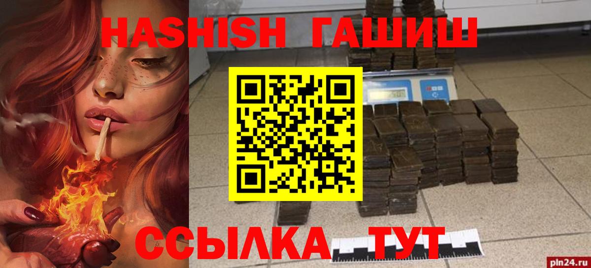 Буйнакск  ГАШИШ  Вход с VPN  Гашиш ice o lator 