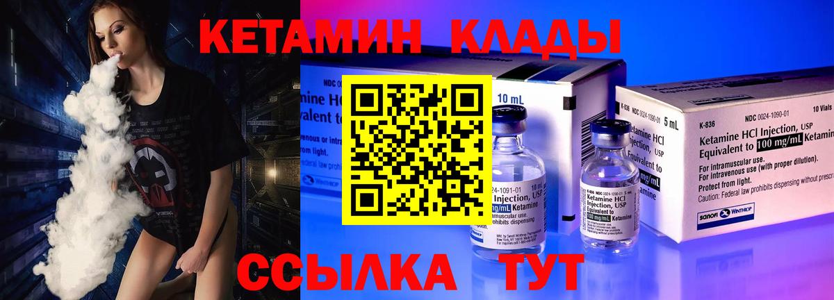 Буйнакск  площадка клад  Вход с VPN  КЕТАМИН ketamine 