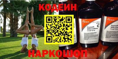 метамфетамин Сланцы