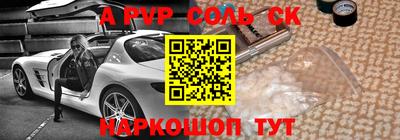 метамфетамин Сланцы