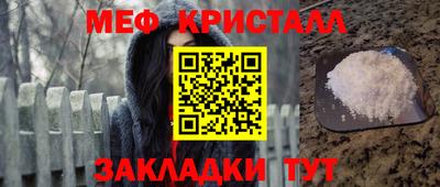 метамфетамин Сланцы