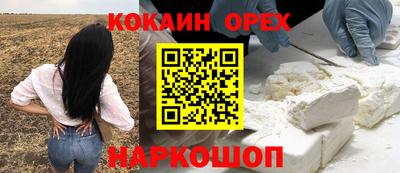 метамфетамин Сланцы