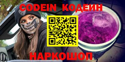 метамфетамин Сланцы