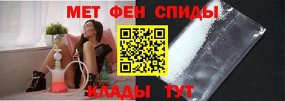 метамфетамин Сланцы