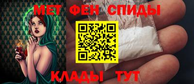 метамфетамин Сланцы