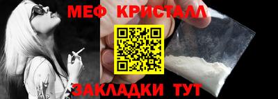 метамфетамин Сланцы