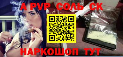метамфетамин Сланцы