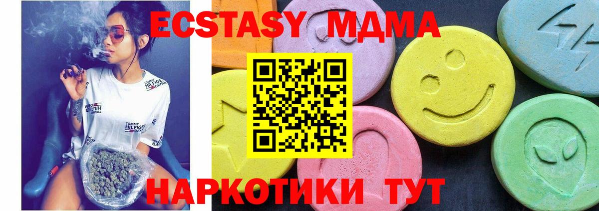 МДМА молли  МДМА Molly  МДМА  Буйнакск  Вход с VPN 