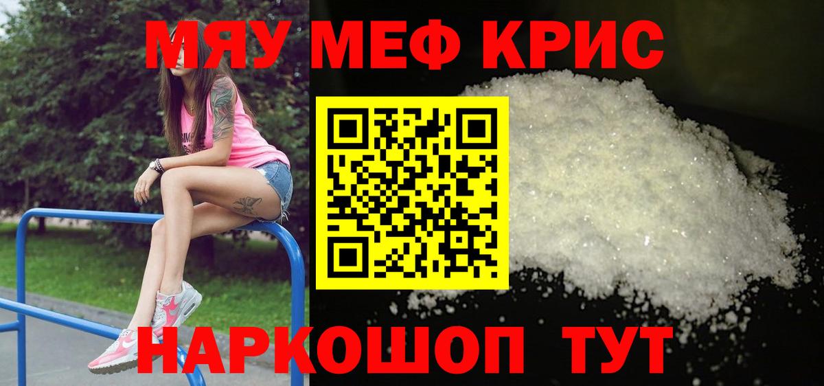 Мефедрон  Мефедрон  Меф 4 MMC  Буйнакск  МЕФ кристаллы  Вход с VPN 
