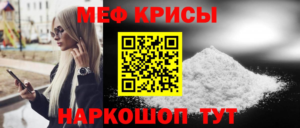 Мефедрон кристаллы Буйнакск