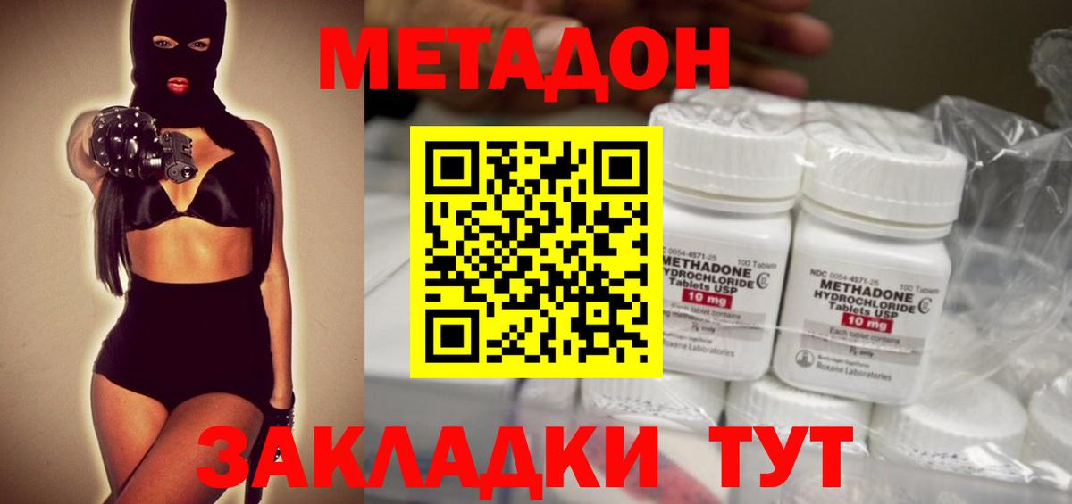 hydra зеркало  Метадон кристалл  Буйнакск  Вход с VPN  Метадон methadone 