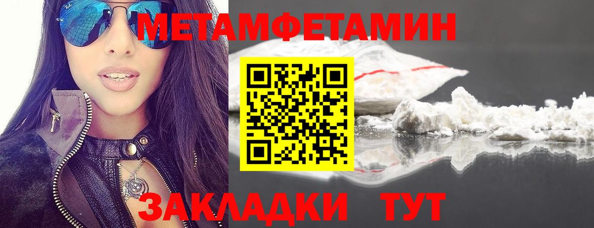 Буйнакск  Метамфетамин Декстрометамфетамин 99.9%  Вход с VPN 