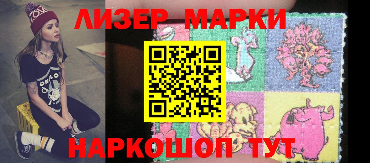 Марки 25I-NBOMe 1500мкг  Марки 25I-NBOMe 1500мкг  Марки N-bome  Вход с VPN  Буйнакск 