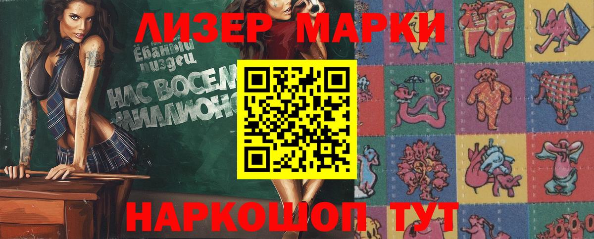 Наркотические марки 1500мкг Буйнакск