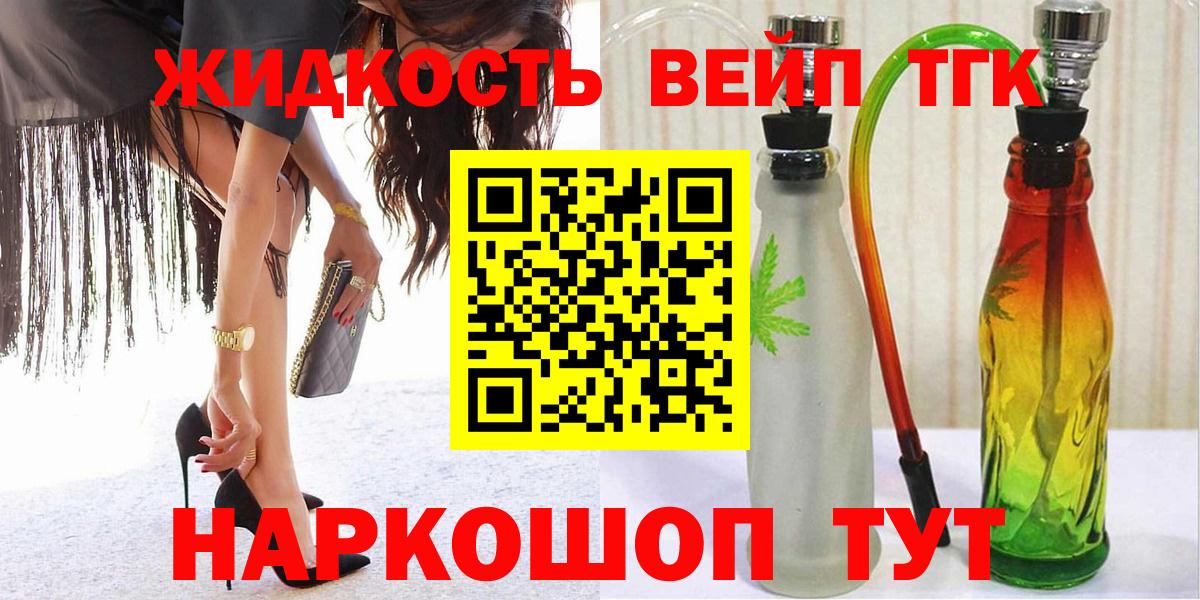 Буйнакск  Дистиллят ТГК THC oil  ОМГ ОМГ ссылки  ТГК вейп с тгк  Вход с VPN  купить  