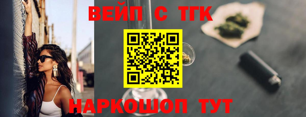 Дистиллят ТГК вейп Буйнакск